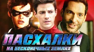 ВСЕ ЗЕМЛИ В КРИЗИСЕ НА БЕСКОНЕЧНЫХ ЗЕМЛЯХ! [Кроссовер Arrowverse] / The CW