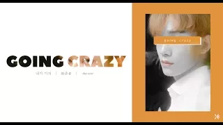 EXO (엑소) | Going Crazy (疯语者) [chinese/pinyin/english lyrics]