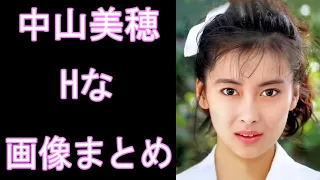 【中山美穂】