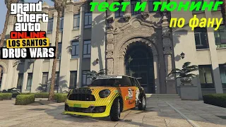 ТЕСТ И ТЮНИНГ  Weeny Issi Rally (ПО ФАНУ) GTA ONLINE DLS LOS SANTOS DRUG WARS.