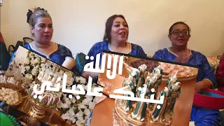 احلى عشية حناء دازت مع الدكاليات فكزا .العشاق عشق البيضة ودارها فدارو .بنت عاجباناي 😘😘🇲🇦