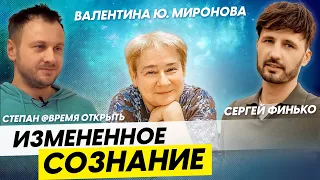 Академик ВАЛЕНТИНА МИРОНОВА | Прогноз Будущего.