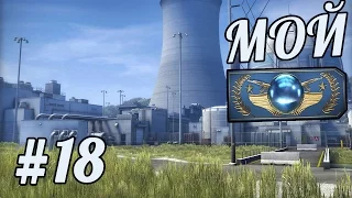 CS:GO : Мой Global Elite #18 - Nuke - Потненько!