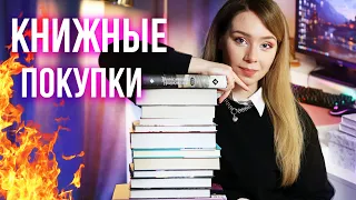 ЛУЧШИЕ КНИЖНЫЕ ПОКУПКИ НА ВЕСНУ🌸🔥