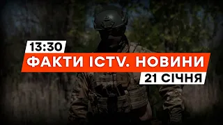 На півдні БІЙЦІ ССО ЗНИЩИЛИ ВОРОЖУ РЛС ФАРА | Новини Факти ICTV за 21.01.2024