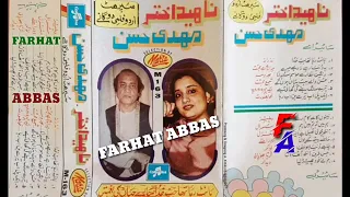 CHAHE DUNIYA HO KHAFA  NAHEED AKHTER & MEHDI HASSAN  FILM # NOKAR  (MARIA GOLG STEREO)