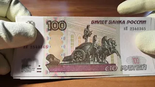 🌍 50 и 100 рублей образца 1997 (2004) года