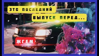 #11 SUBARU FORESTER - ПОСЛЕДНИЙ ВЫПУСК ПЕРЕД... / импреза на СТЕРОИДАХ