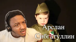 Арслан Сибгатуллин - 4 года "Священная война" Пока мы помним о них, они живы. До мурашек Reaction