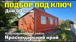 Хорошие соседи ? Хороший дом ? По хорошей цене в Краснодарском крае. Как работает команда Сомсикова