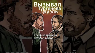 Этого не расскажут в школе о Льве Толстом. Ссылка на бесплатную подписку в комментах! #shorts