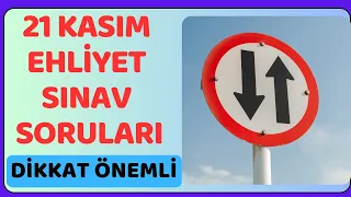 2023 KASIM ARALIK EHLİYET SORULARI / EHLİYET SINAV SORULARI 2023 / ANİMASYONLU EHLİYET SORULARI