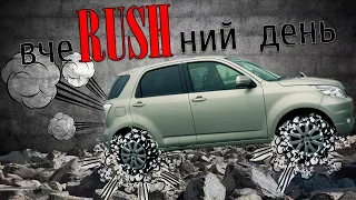 Toyota Rush 2015 год. Зачем ты существуешь?