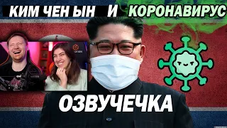 МАЛЫШ КИМ И КОВИДИК-19/ОЗВУЧЕЧКА/ РЕАКЦИЯ на PAVL MAY