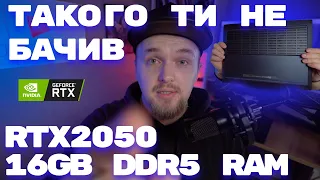 НЕОЧІКУВАНО - HP VICTUS (Ryzen 5-7535HS + RTX2050)