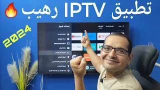 Top IPTV app of 2023 INSTALL on any Android TV & TV BOX and TV STICK.