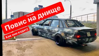 Самая низкая STATIC AUDI 90 B2 стелит в городе | низкая тачка чуть не повисла на лежаке