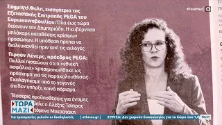 Εφημερίδες 05/11/2022: Τα πρωτοσέλιδα