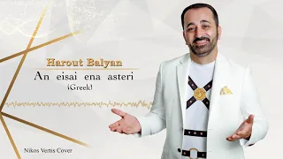 Harout Balyan (An eisai ena asteri) Greek Cover
