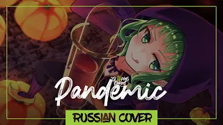 Pandemic - Gumi VOCALOID  на русском 【SleepingForest】
