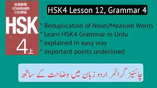 HSK4 Lesson 12 Grammar 4, Reduplication of Noun/Measure Words