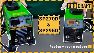 Сварочные аппараты Procraft SP270D & SP295D