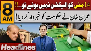 Express 𝐍𝐞𝐰𝐬 𝐇𝐞𝐚𝐝𝐥𝐢𝐧𝐞𝐬 𝟖 𝐀𝐌 | Imran khan Big Statement | Elections In Pakistan | Express News