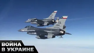 🔥ДОЖДАЛИСЬ! F-16 в Украине