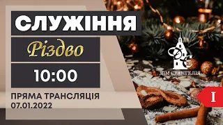 Перше On-Line зібрання 07.01.2022 р