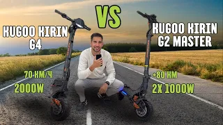 Kugoo Kirin G2 Master vs G4: Най-популярните ел. тротинетки!