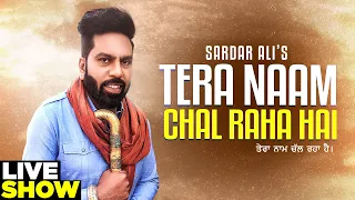 Tera Naam Chal Raha Hai | Sardar Ali | Latest Sufi Songs 2020 | Mera Sai Music