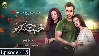 Mohabbat Na Kariyo Episode 15 - Hira Mani - Junaid Khan - Har Pal Geo