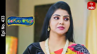 Rangula Ratnam | 5th April 2023 | Full Episode No 433 | ETV Telugu