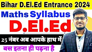 bihar deled entrance syllabus 2024| Math (गणित) मैं केवल इतना ही पढ़ना है🔥|Deled Entrance Exam 2024