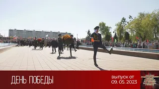 Трансляция праздничных мероприятий с площади Победы в Витебске (09.05.2023)