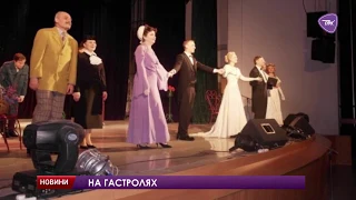 Павлоградський театр ім  Б. Захави побував на гастролях поблизу лінії фронту