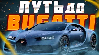 НОВАЯ ФРАКЦИЯ! ПУТЬ ДО BUGATTI CHIRON НА GTA 5 RP БЕЗ ДОНАТА ПУТЬ С НУЛЯ НА ГТА 5 РП - 4 СЕРИЯЯ