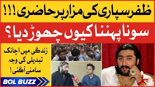 Zafar Supari Ki Zindagi Mein Bari Tabdeeli | Exclusive Interview | BOL Buzz