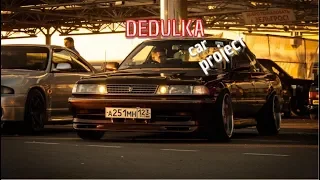 Установка пневмо-подвески на Toyota MARK2 jzx81....(ep.01)