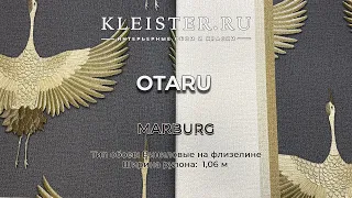 Обои Otaru от Marburg