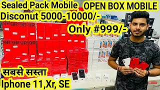 Amazon , Flipkart Open Box Mobile Only Rs #999/- Free Smart Band 🔥 Gst bill ✅ Wholesale Dealer