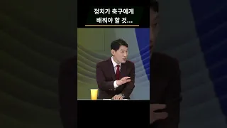 30년 정치분석가 왈 정치는 전쟁 중?! 스포츠 정신은 어디로? #shorts #kbs시사