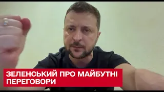 ⚡ Зеленський анонсував нові важливі конференції та переговори. Звернення президента за 2 липня