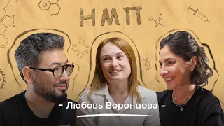 ВИЧ и СПИД: «Лекарство от ВИЧ есть!» - S01E02