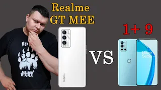 Обзор и тесты Realme Master Explorer Edition и Oneplus 9 5G