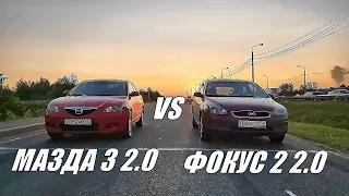 ФОРД сделал ВСЁ что СМОГ!!... Мазда 3 2.0 vs Фокус 2 2.0. ГОНКА!!!