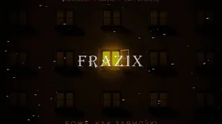 HammAli & Navai, Jah Khalib – Боже, как завидую | FRAZIX Remix