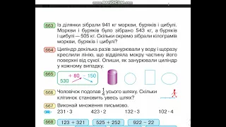 Повторення вивченого за рік  Ознайомлення з письмовим множенням