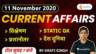 11 November Current Affairs 2020 | Current Affairs by Krati Singh | Current Affairs Today