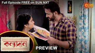 Kanyadaan - Preview | 4 August 2022 | Full Ep FREE on SUN NXT | Sun Bangla Serial